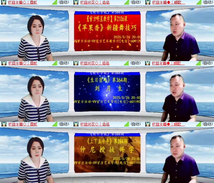 海燕🎤V娱热点