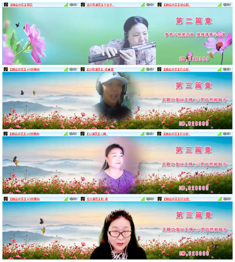 听云🎤V娱热点