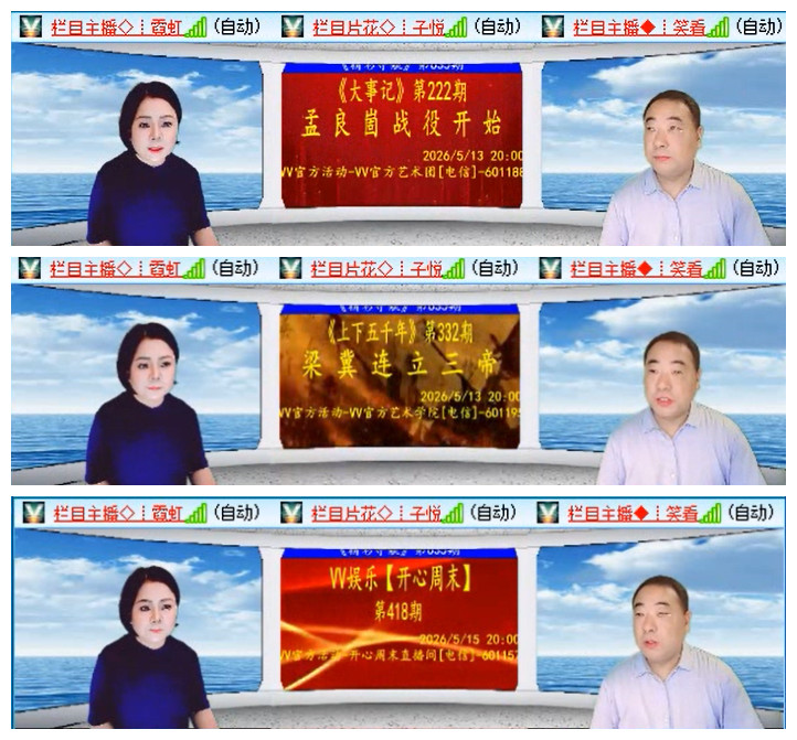 小路🎤V娱热点