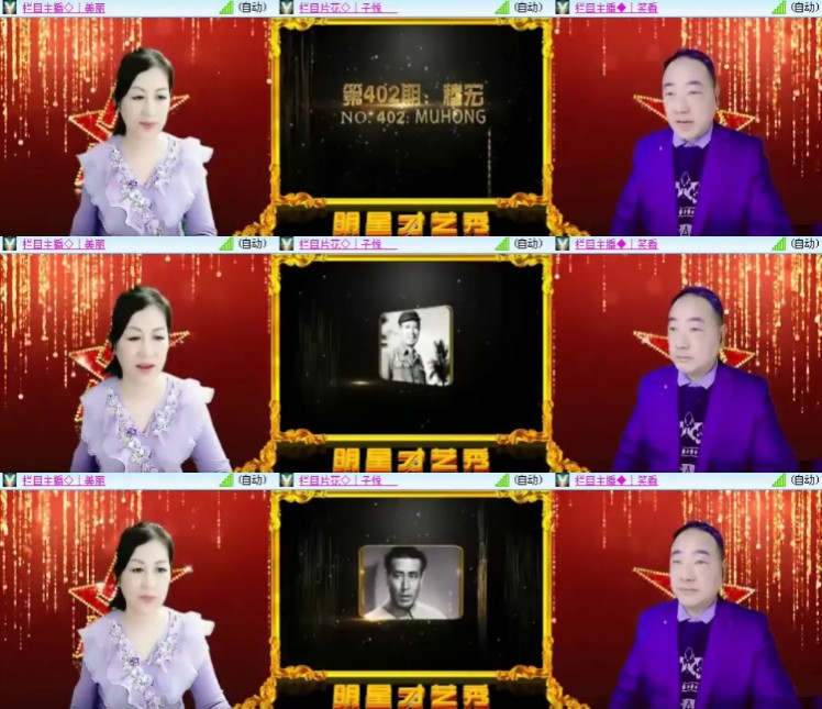 杜影🎤V娱热点