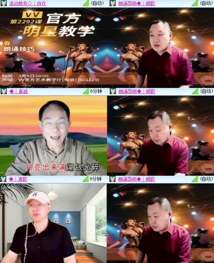 苏苏🎤V娱热点