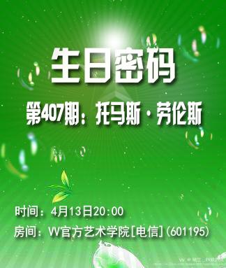 纳兰＿🎤V娱热点
