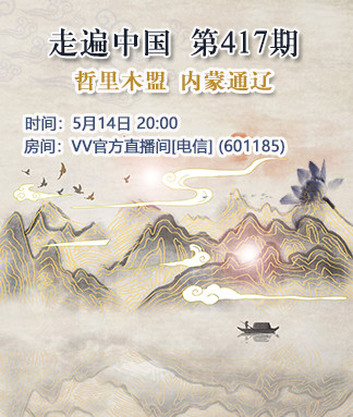 岚岚🎻V娱热点