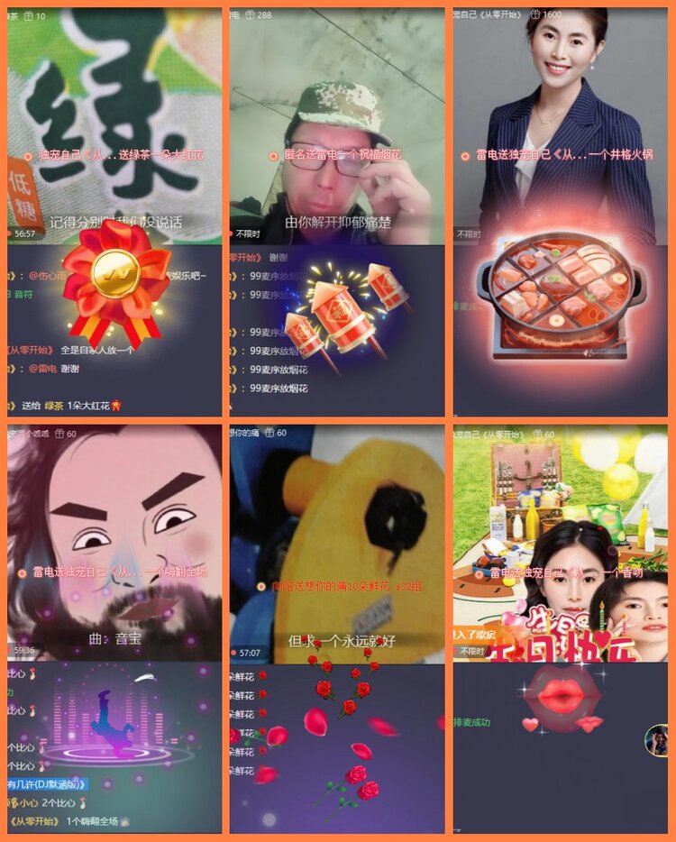 安然🎤V娱热点