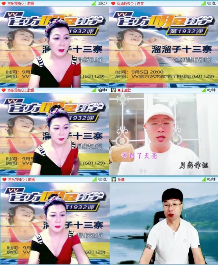 飞沙🎤V娱热点