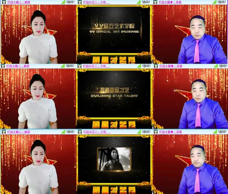 安然🎤V娱热点