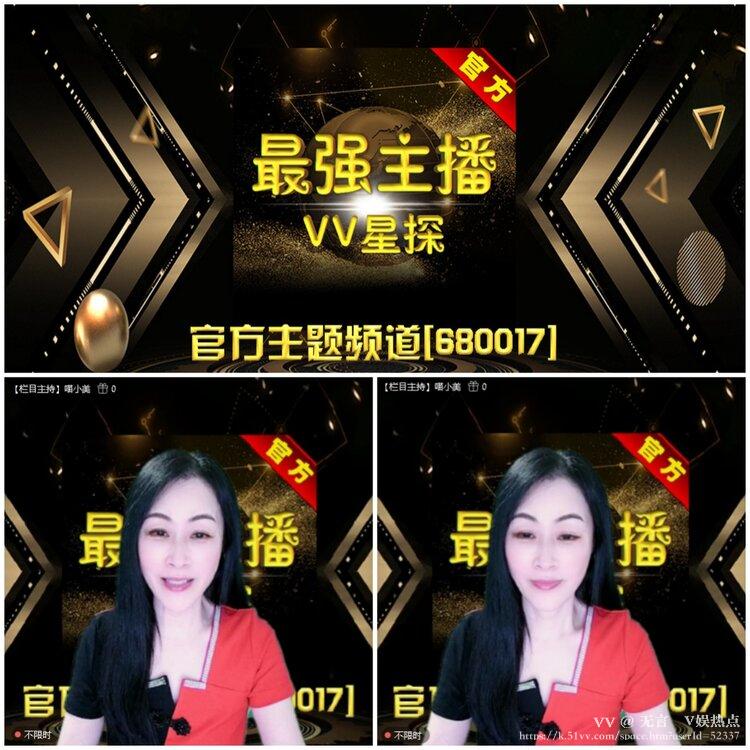 无言🎤V娱热点