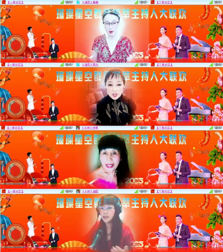 安然🎤V娱热点