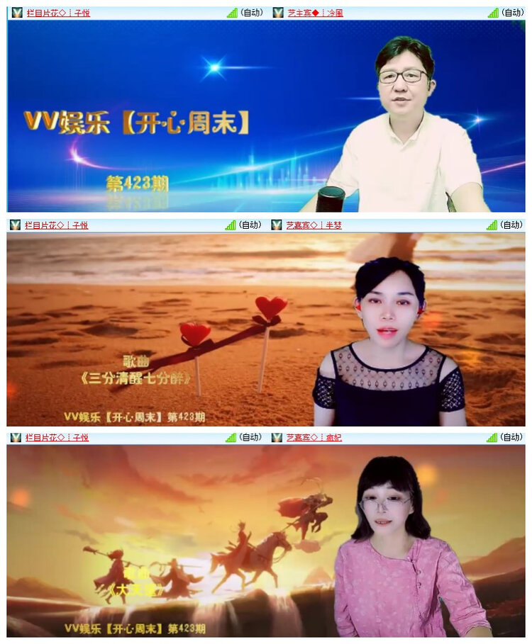 飘雪🎤V娱热点