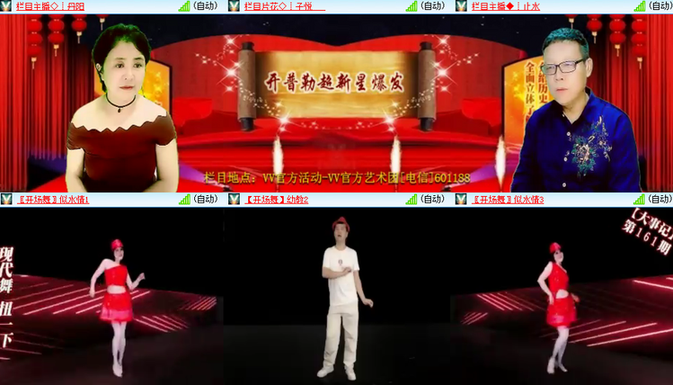 芯薇🎤V娱热点