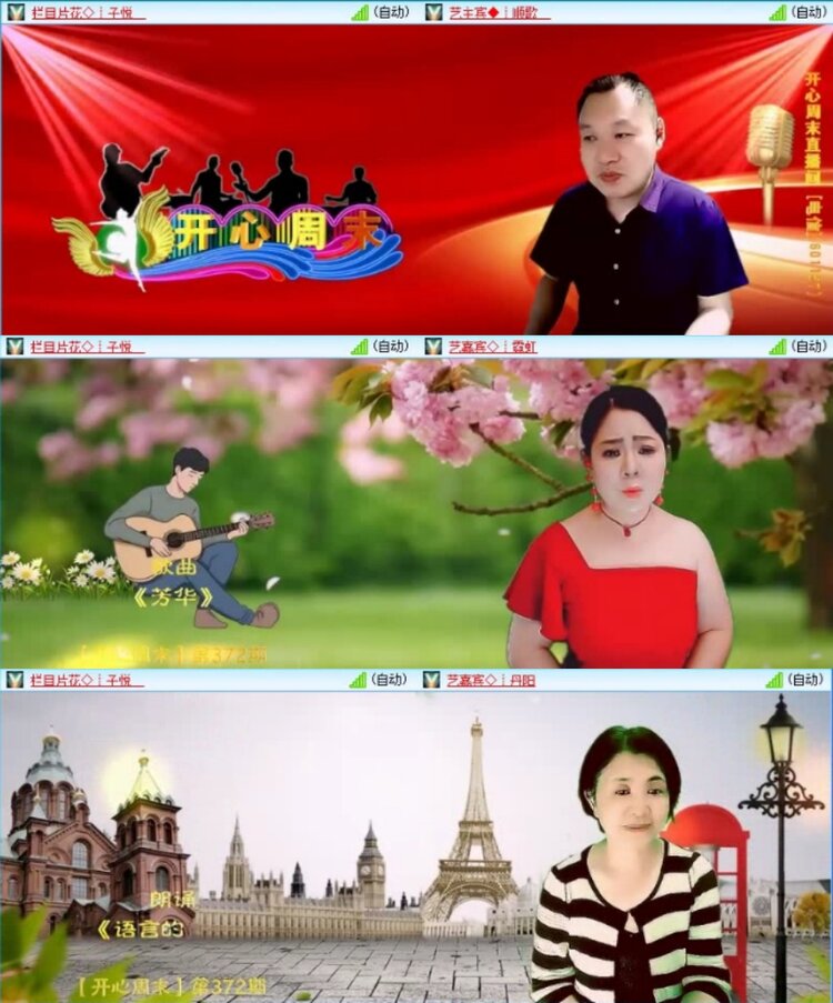 云中云🎤V娱热点