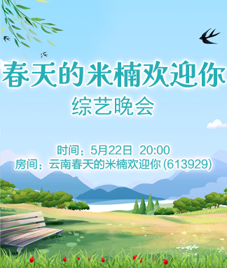 向日葵🎤V娱热点