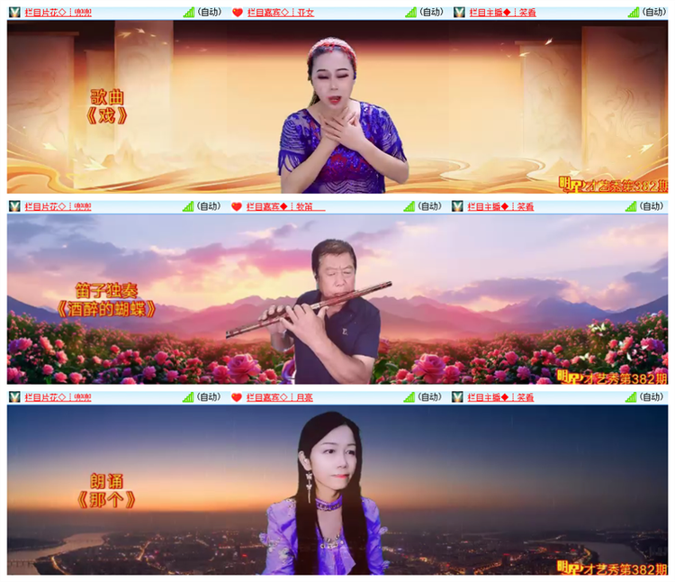 飘雪🎤V娱热点