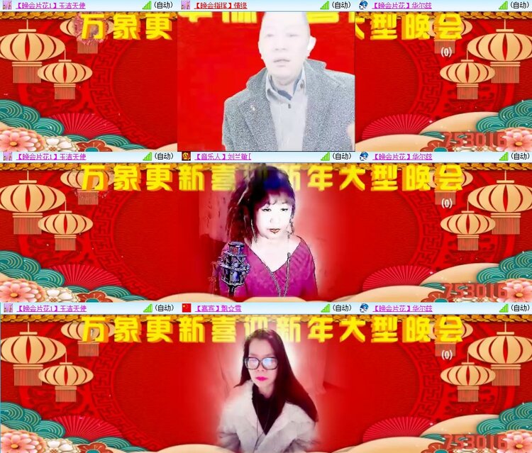 安然🎤V娱热点