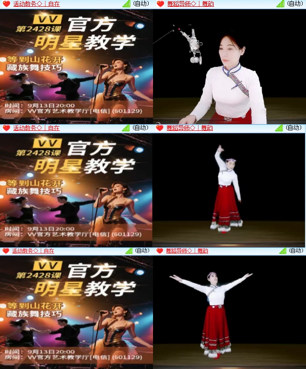 海燕🎤V娱热点