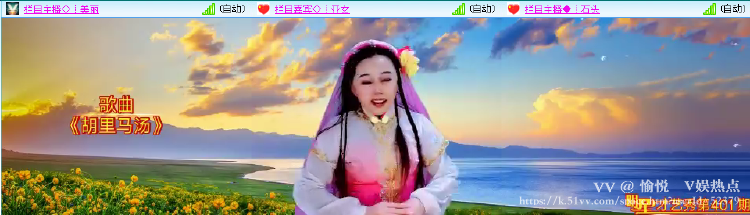愉悦🎤V娱热点
