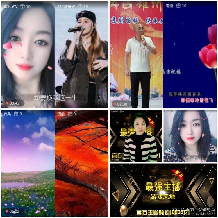 无言🎤V娱热点