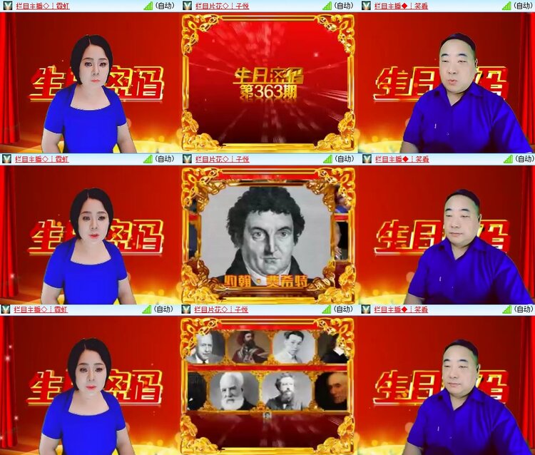 安然🎤V娱热点