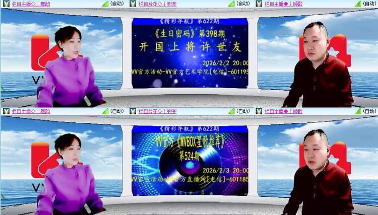 浓茶🎤V娱热点