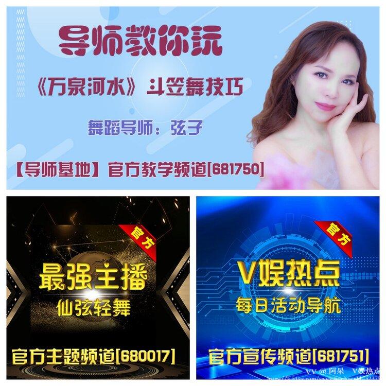 阿呆🎤V娱热点