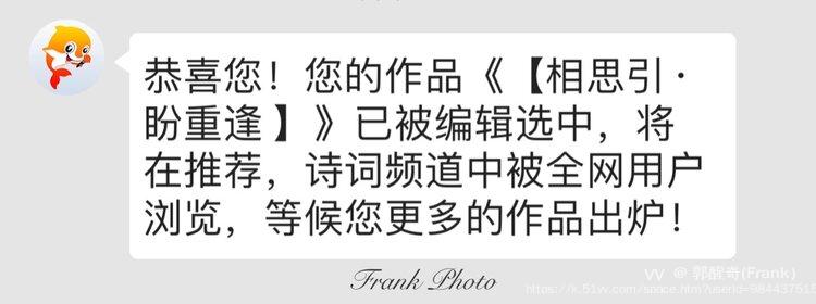 郭醒奇(Frank）