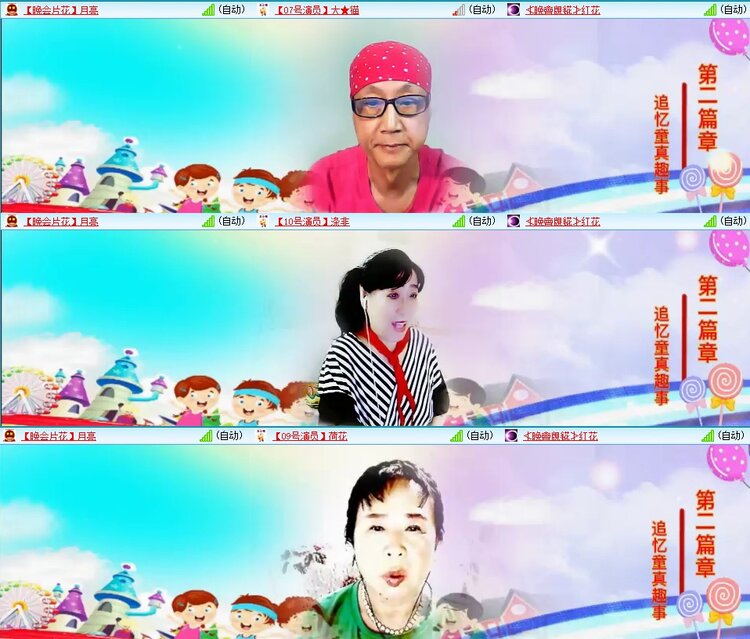 梅香🎤V娱热点