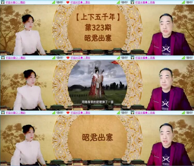 苏苏🎤V娱热点