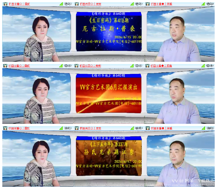 阿呆🎤V娱热点