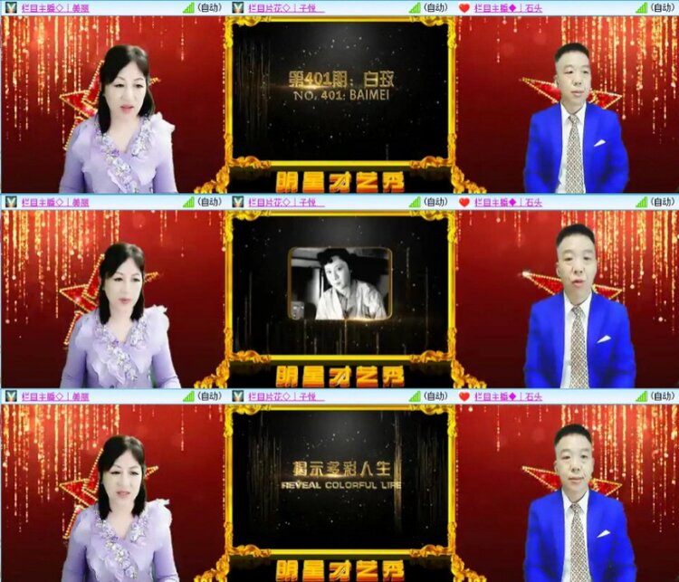 苏苏🎤V娱热点