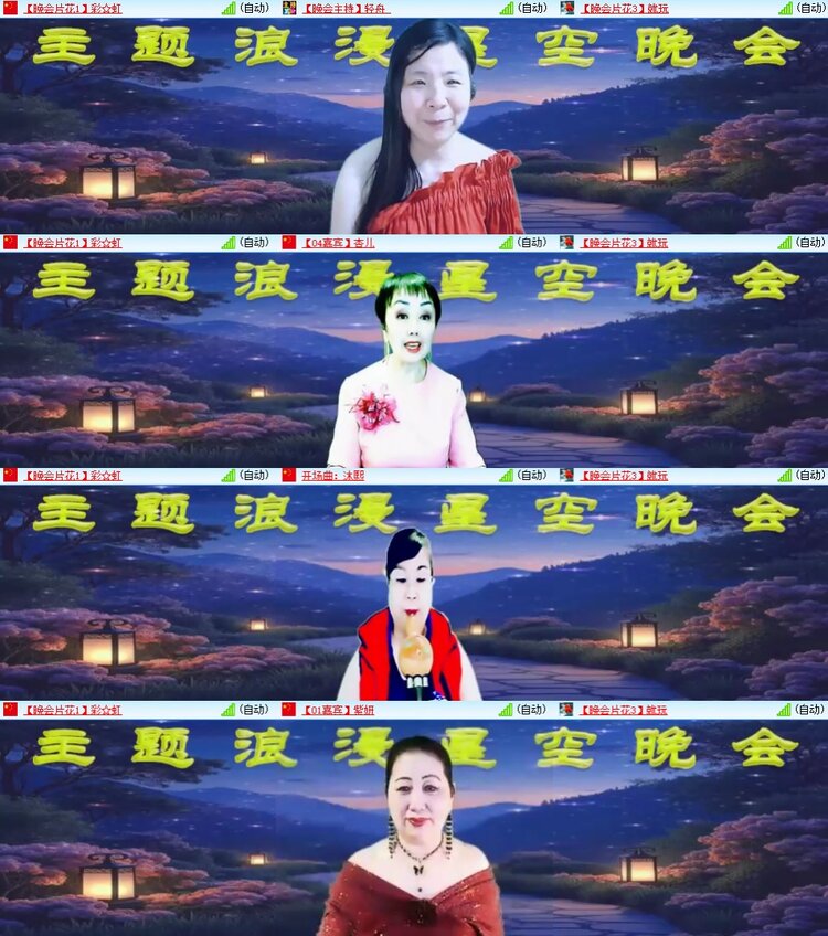 安然🎤V娱热点