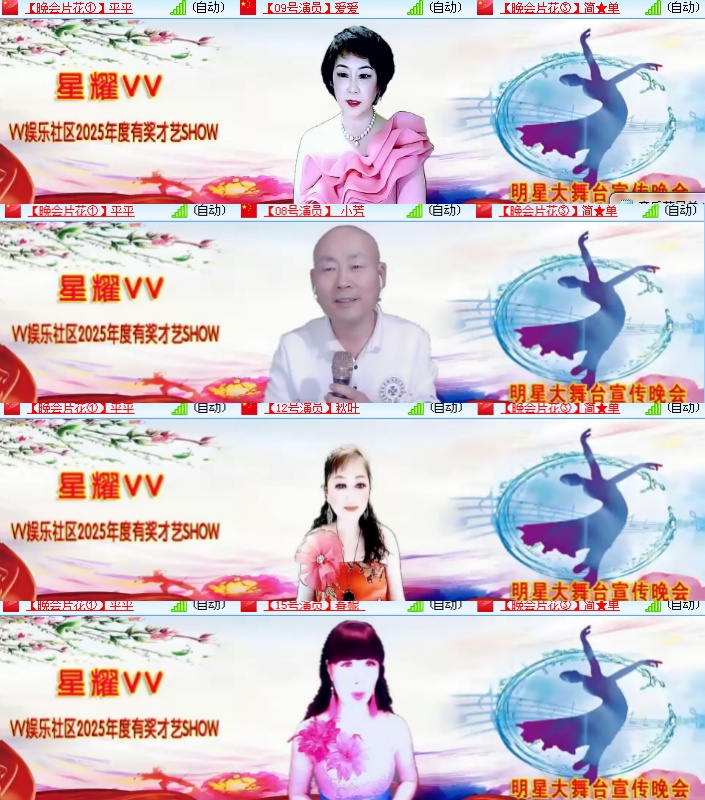 海燕🎤V娱热点