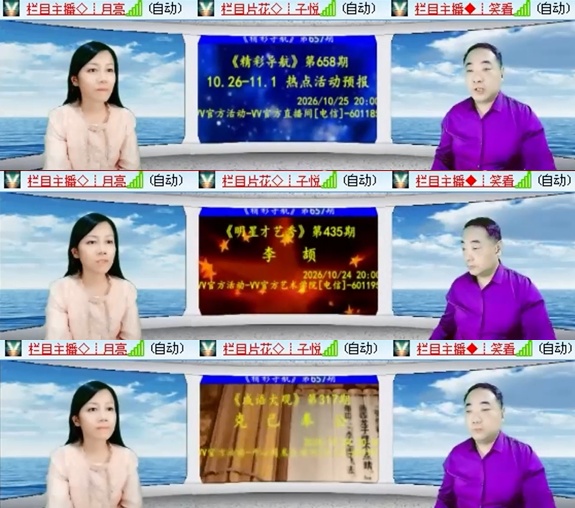 九小九324🎤V娱热点