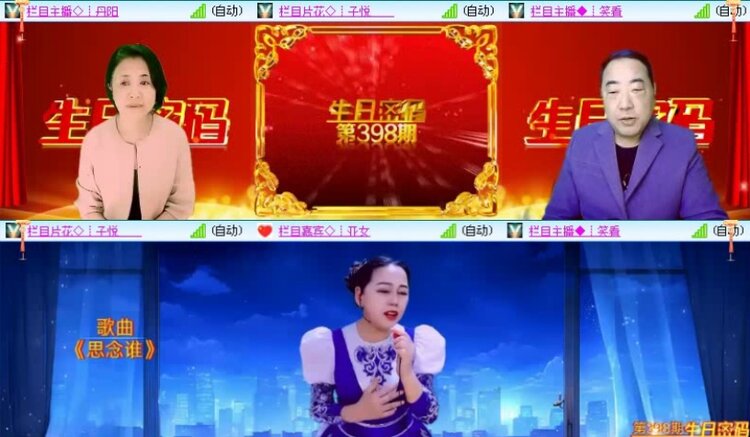 落雪🎤V娱热点