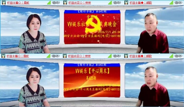 落雪🎤V娱热点