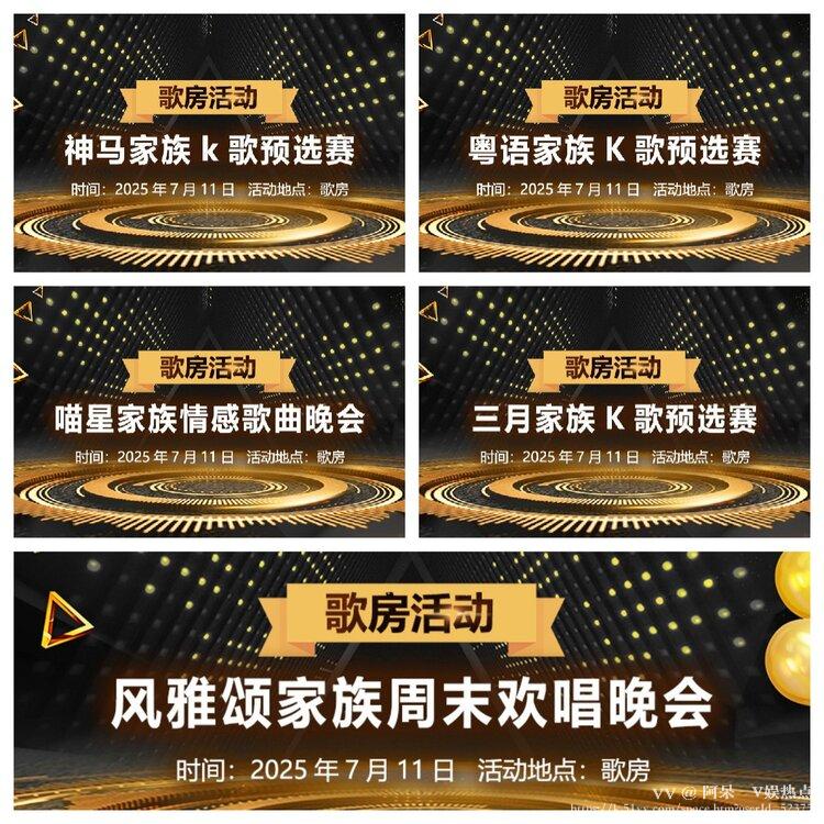 阿呆🎤V娱热点