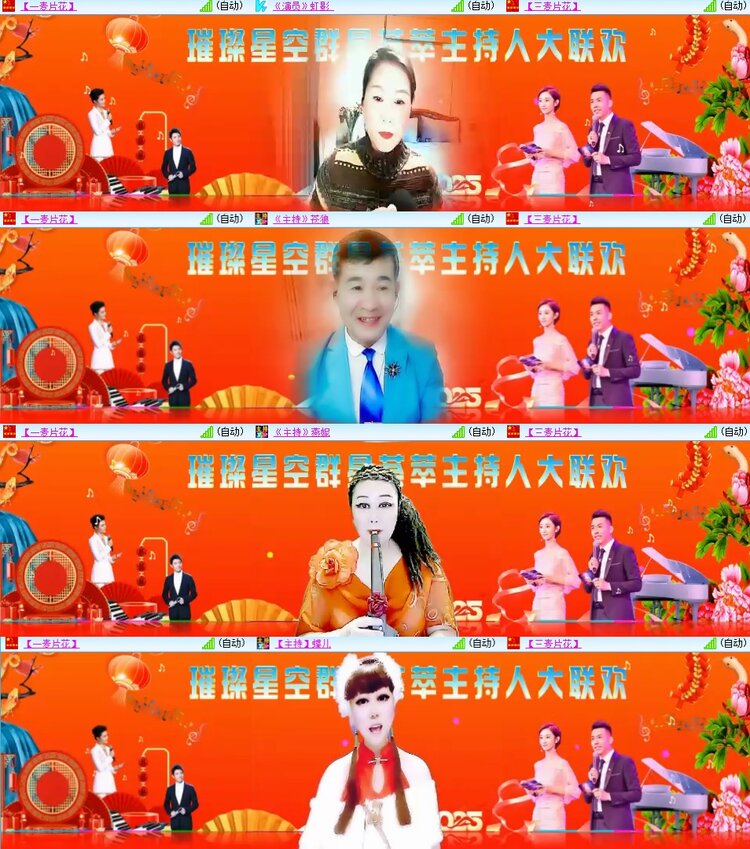 安然🎤V娱热点