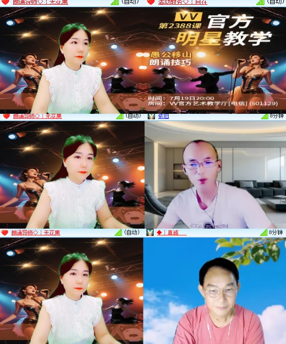 小六🎤V娱热点