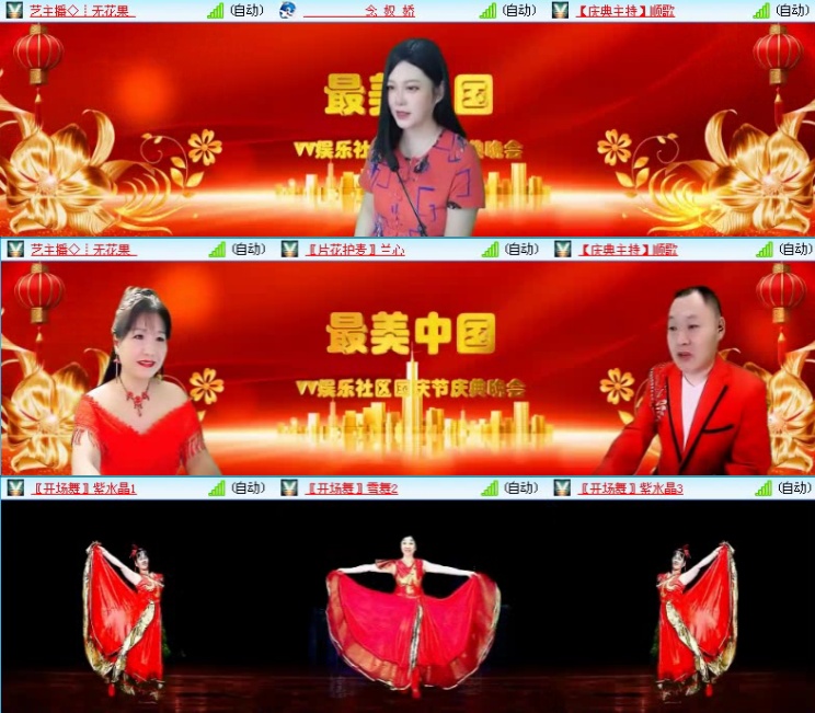 落雪🎤V娱热点