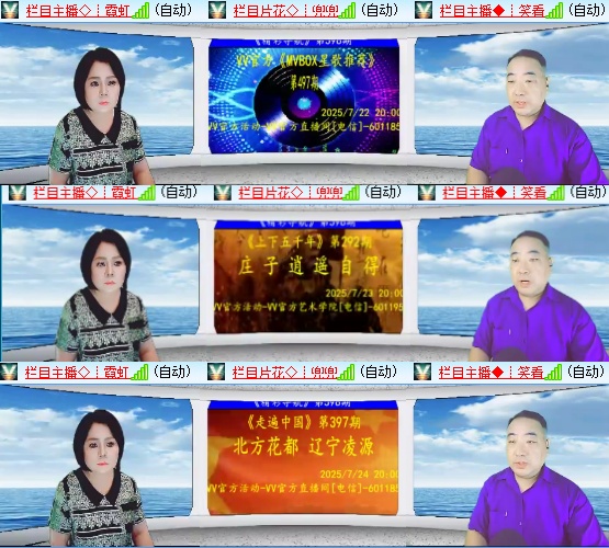 小六🎤V娱热点