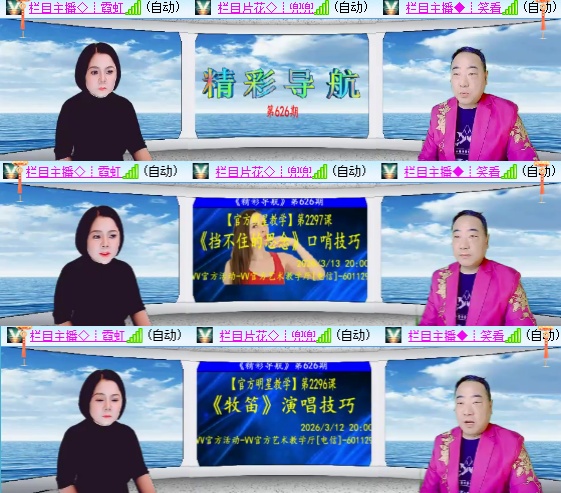 小六🎤V娱热点