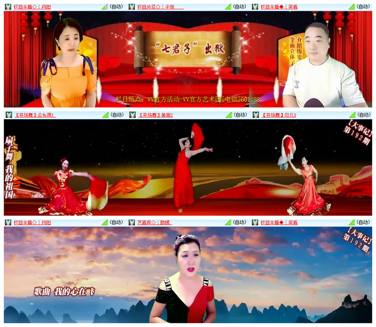 飘雪🎤V娱热点