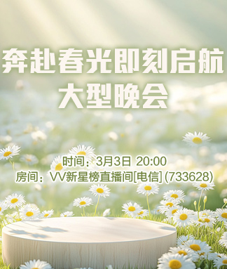 岚岚🎻V娱热点