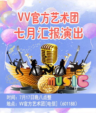 海涛🎤V娱热点