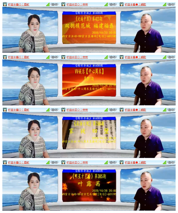 雪儿🎤V娱热点