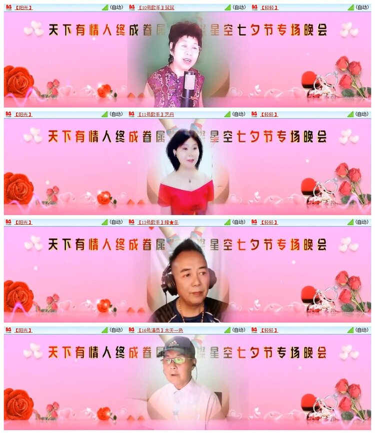 苏苏🎤V娱热点