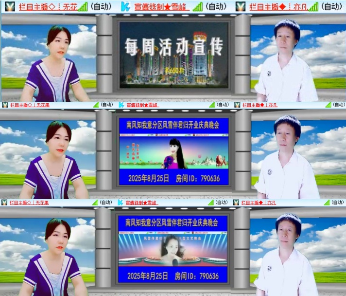 安然🎤V娱热点
