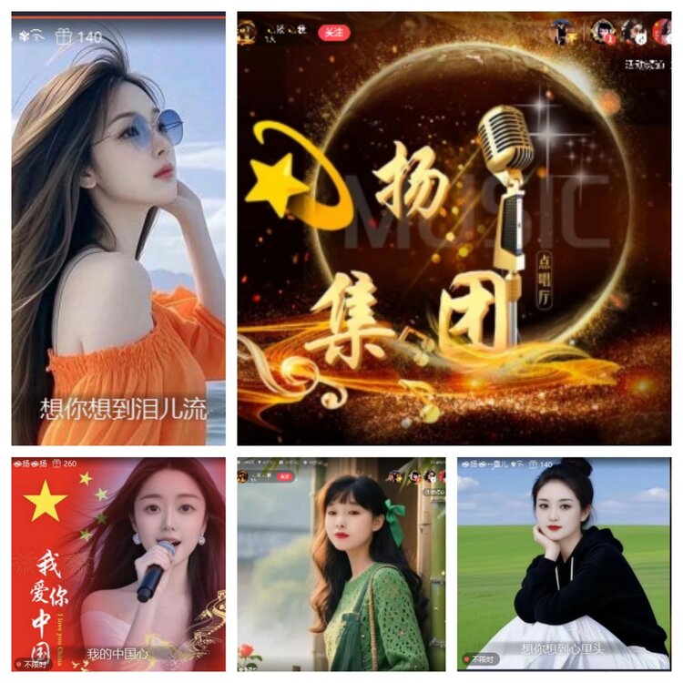 小六🎤V娱热点