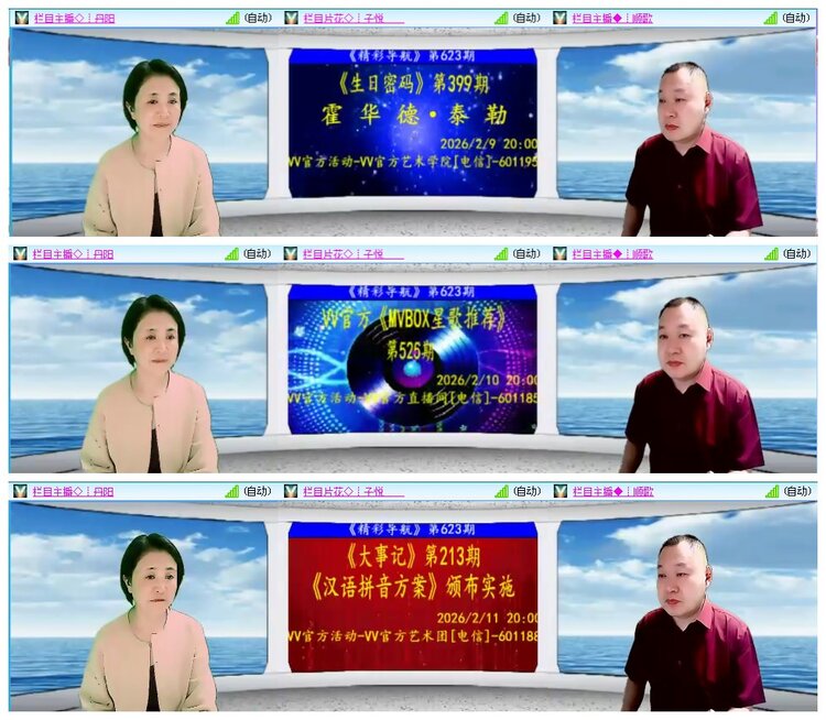 凡人🎤V娱热点