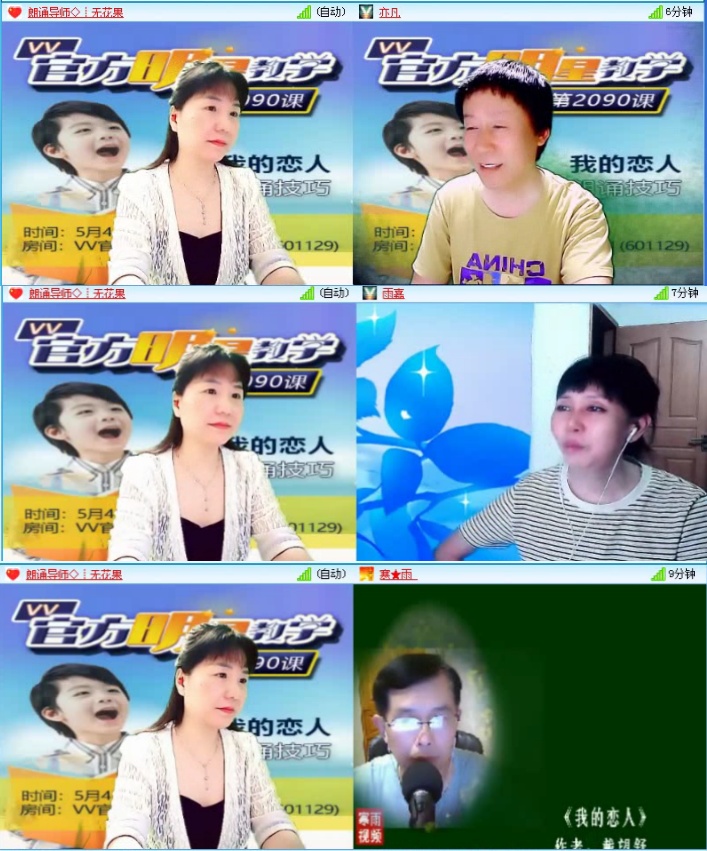 落雪🎤V娱热点