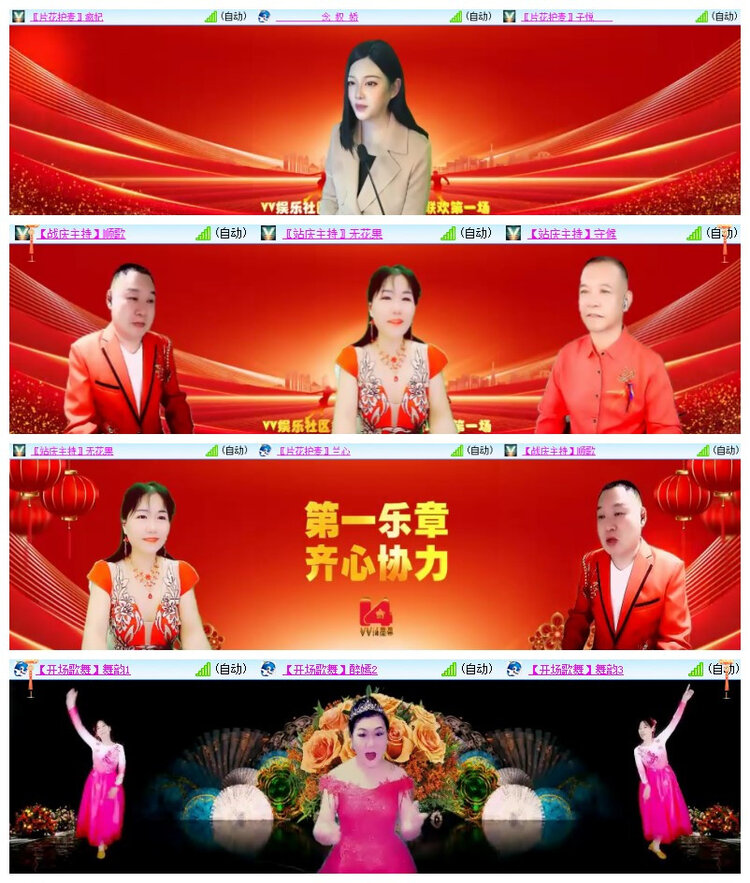 雪儿🎤V娱热点